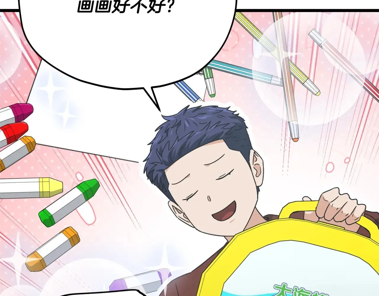 第173话 真正的老大 第115页