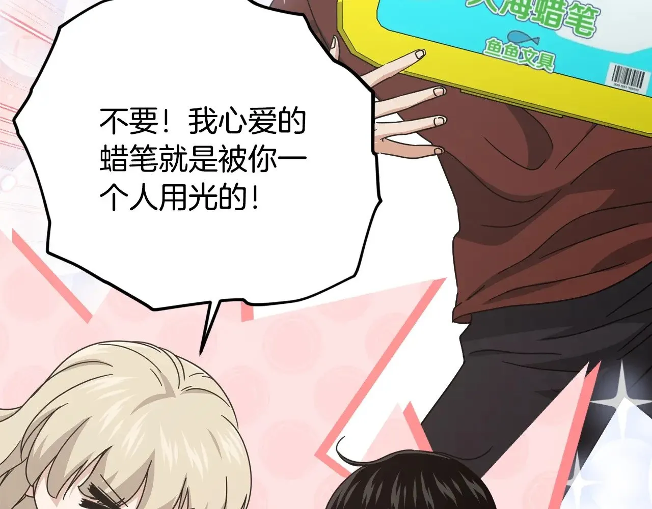 第173话 真正的老大 第116页