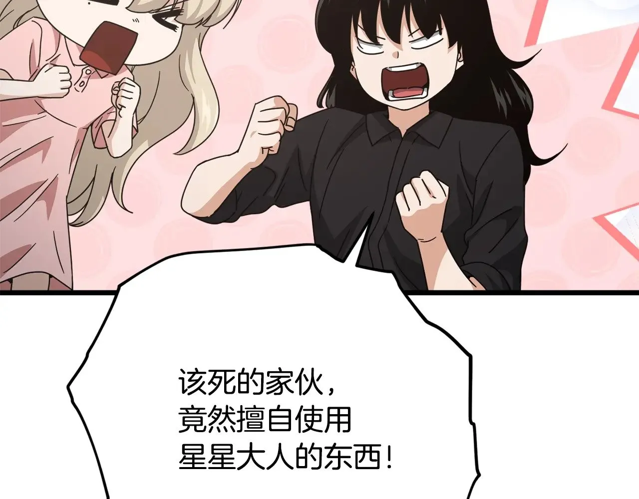 第173话 真正的老大 第117页