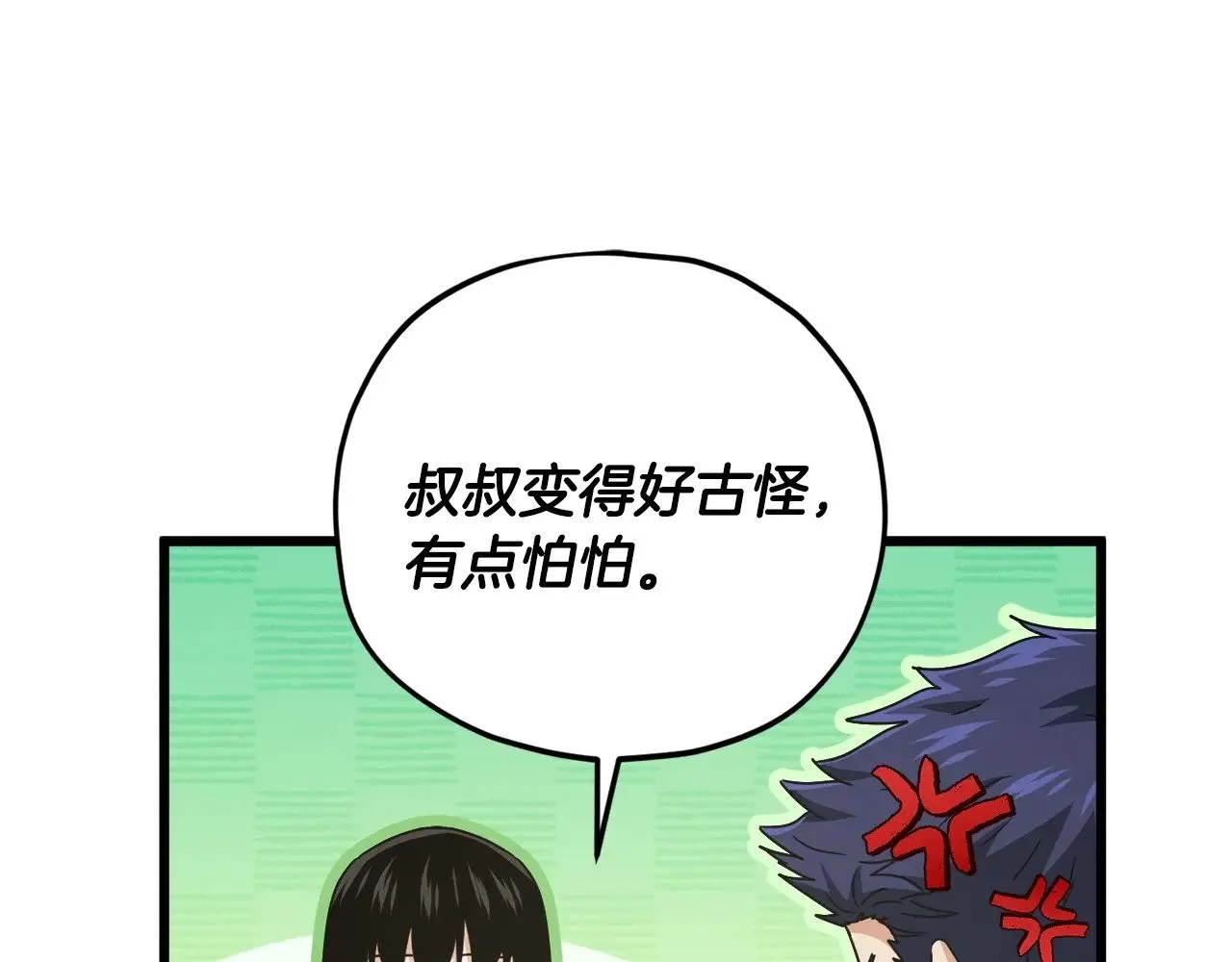 第173话 真正的老大 第122页
