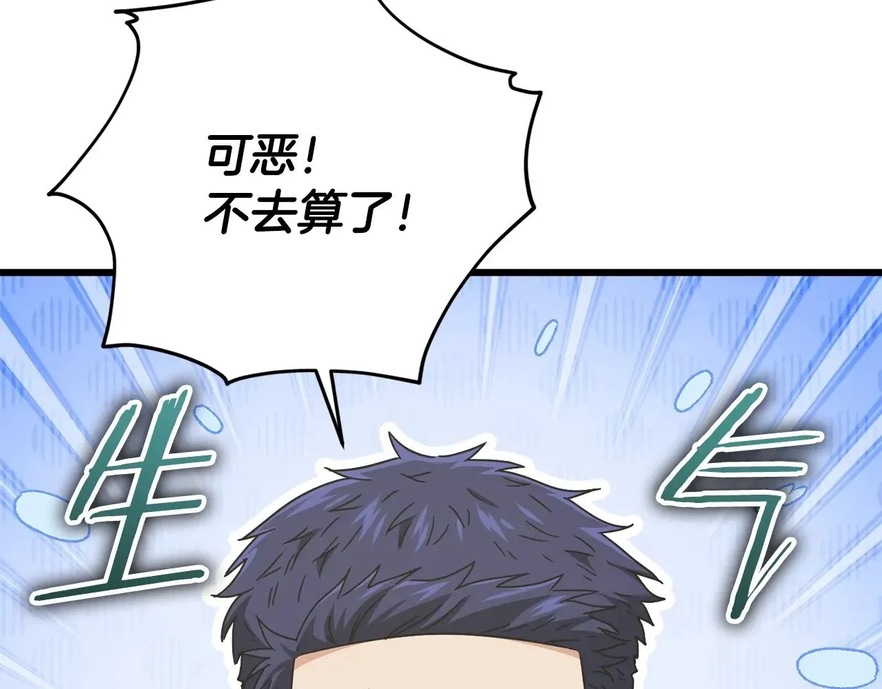 第173话 真正的老大 第125页