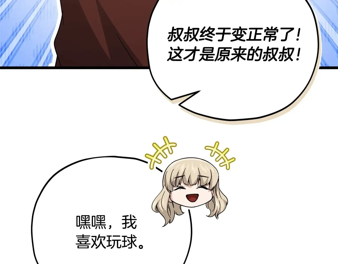 第173话 真正的老大 第127页