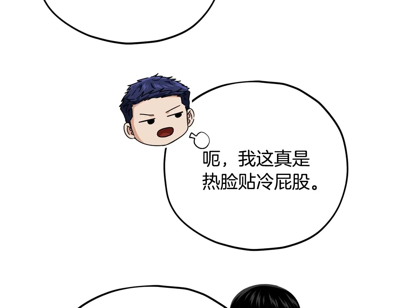 第173话 真正的老大 第128页