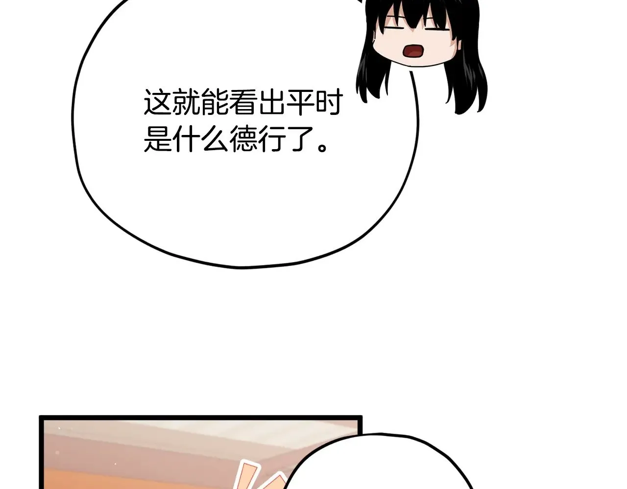第173话 真正的老大 第129页