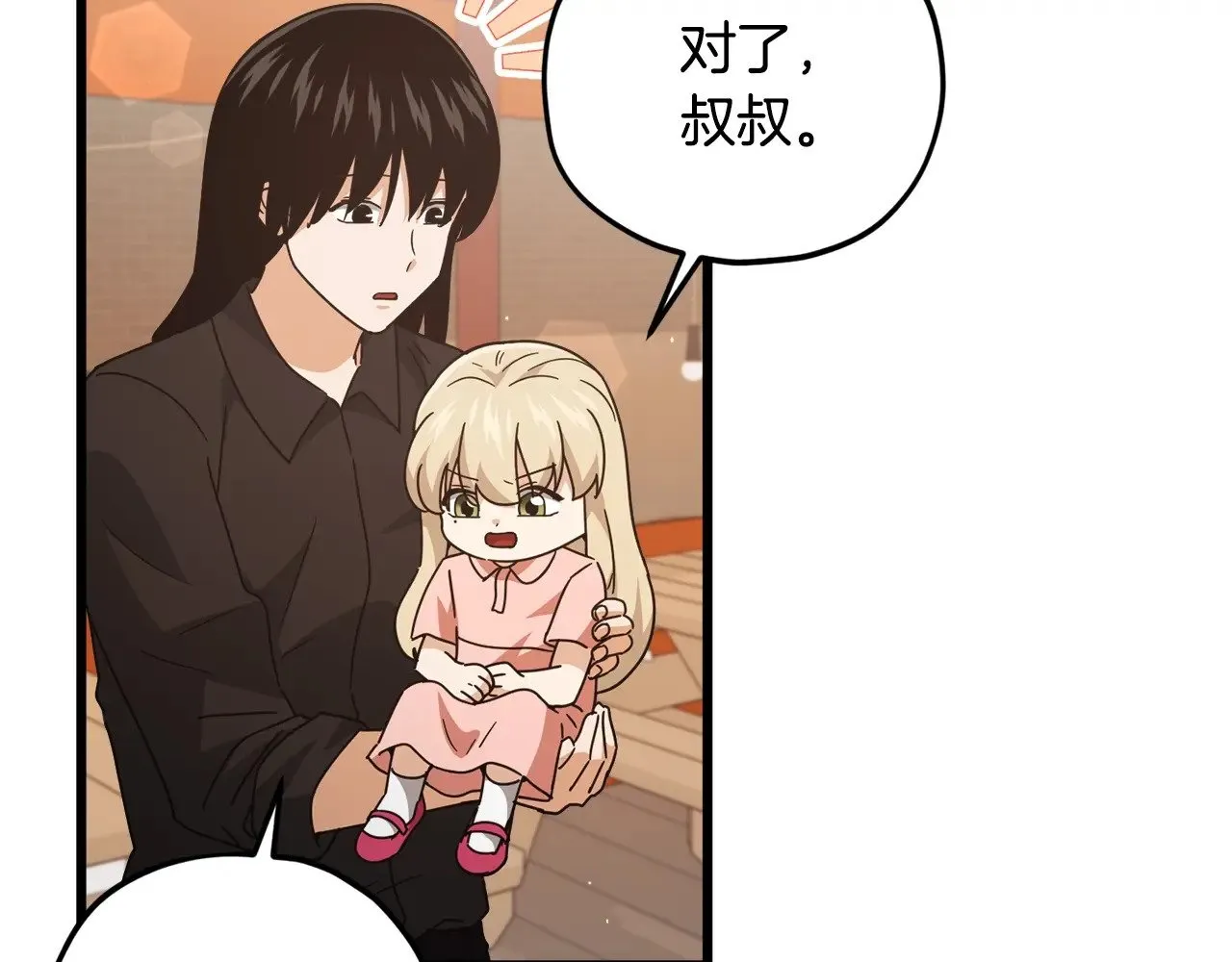 第173话 真正的老大 第130页
