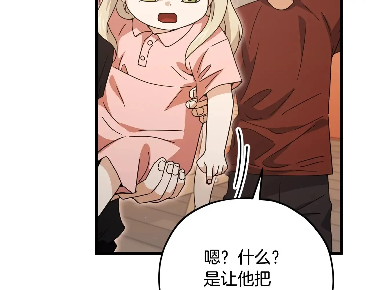 第173话 真正的老大 第132页