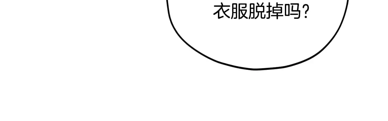 第173话 真正的老大 第133页