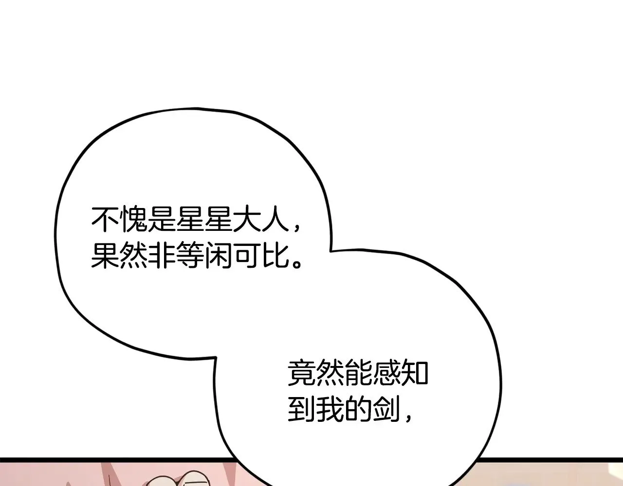 第173话 真正的老大 第134页