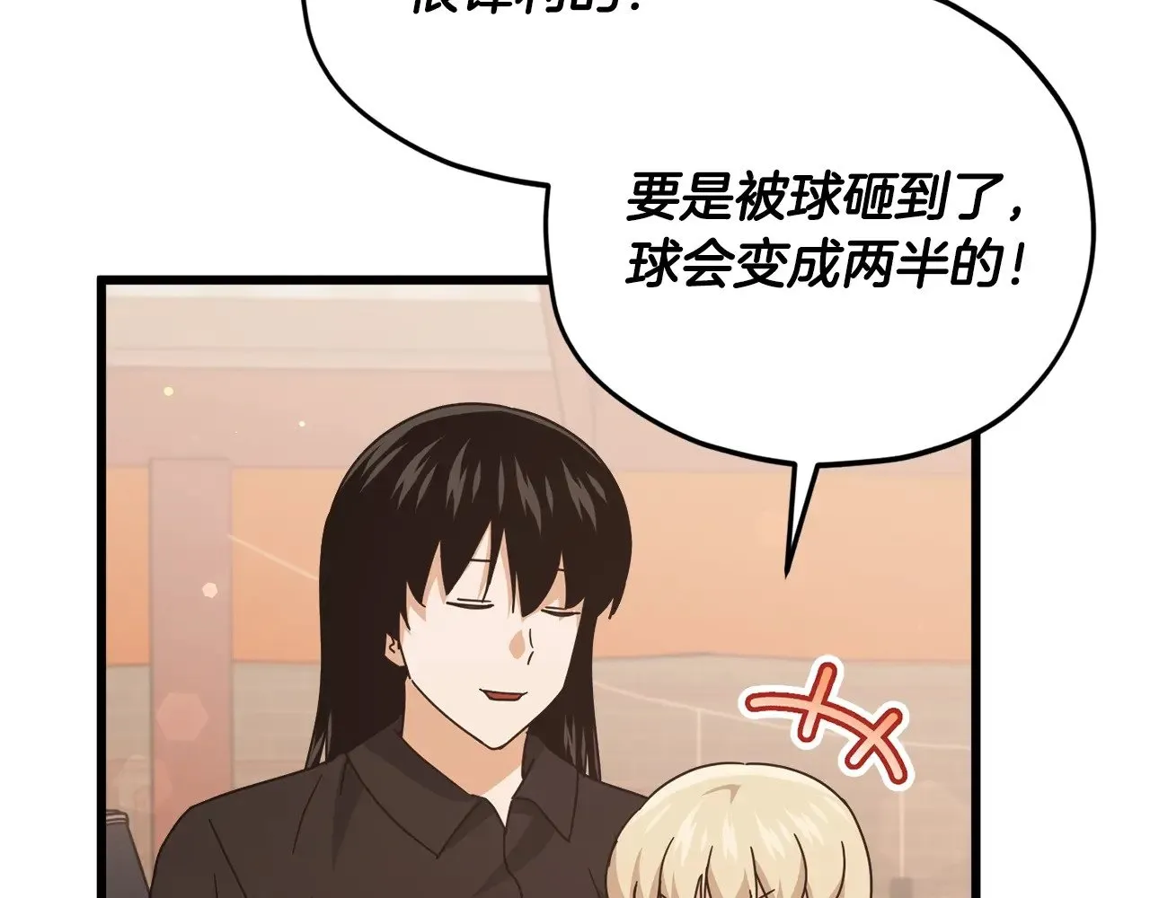 第173话 真正的老大 第138页