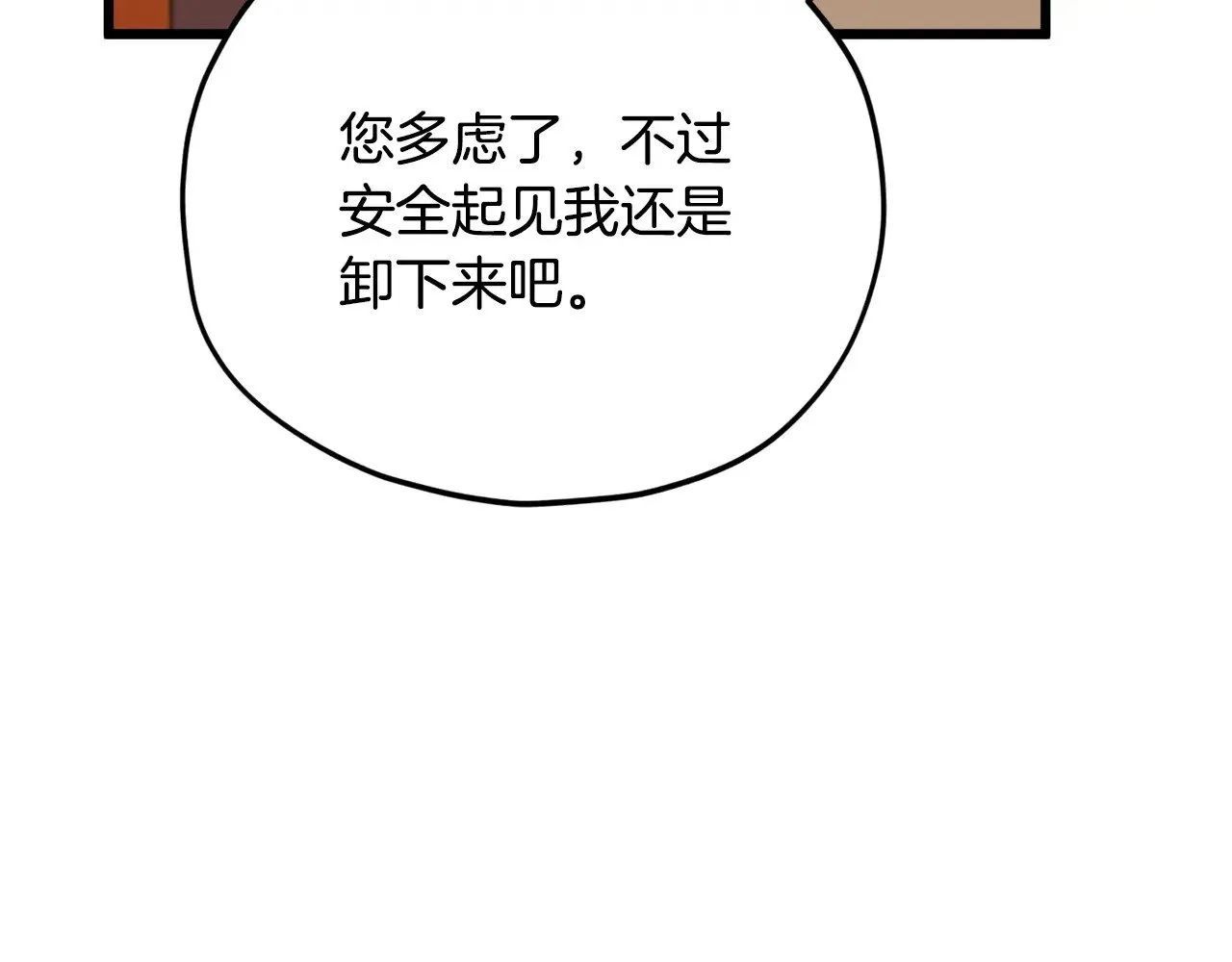 第173话 真正的老大 第140页