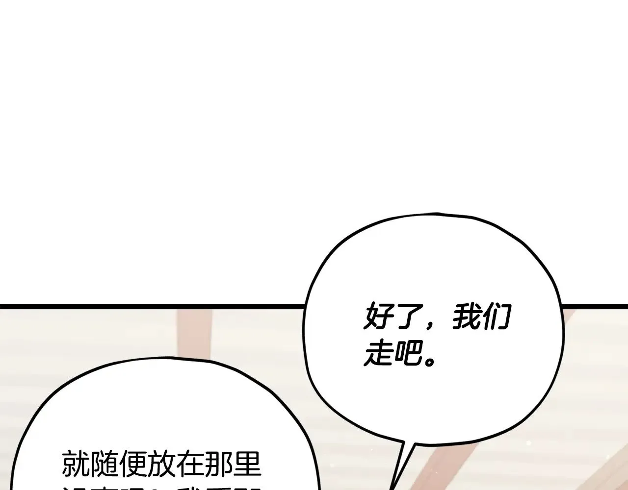第173话 真正的老大 第142页