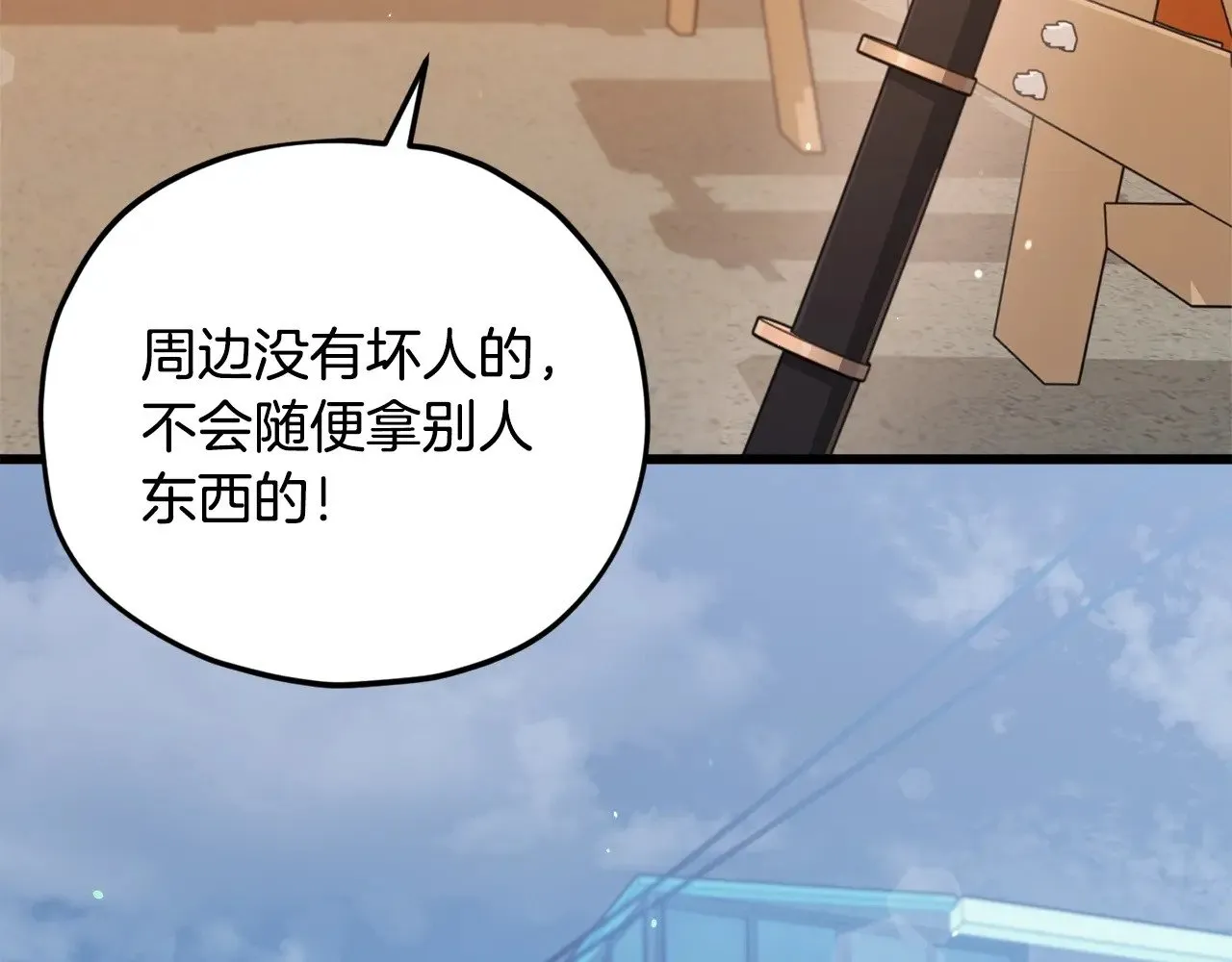 第173话 真正的老大 第144页