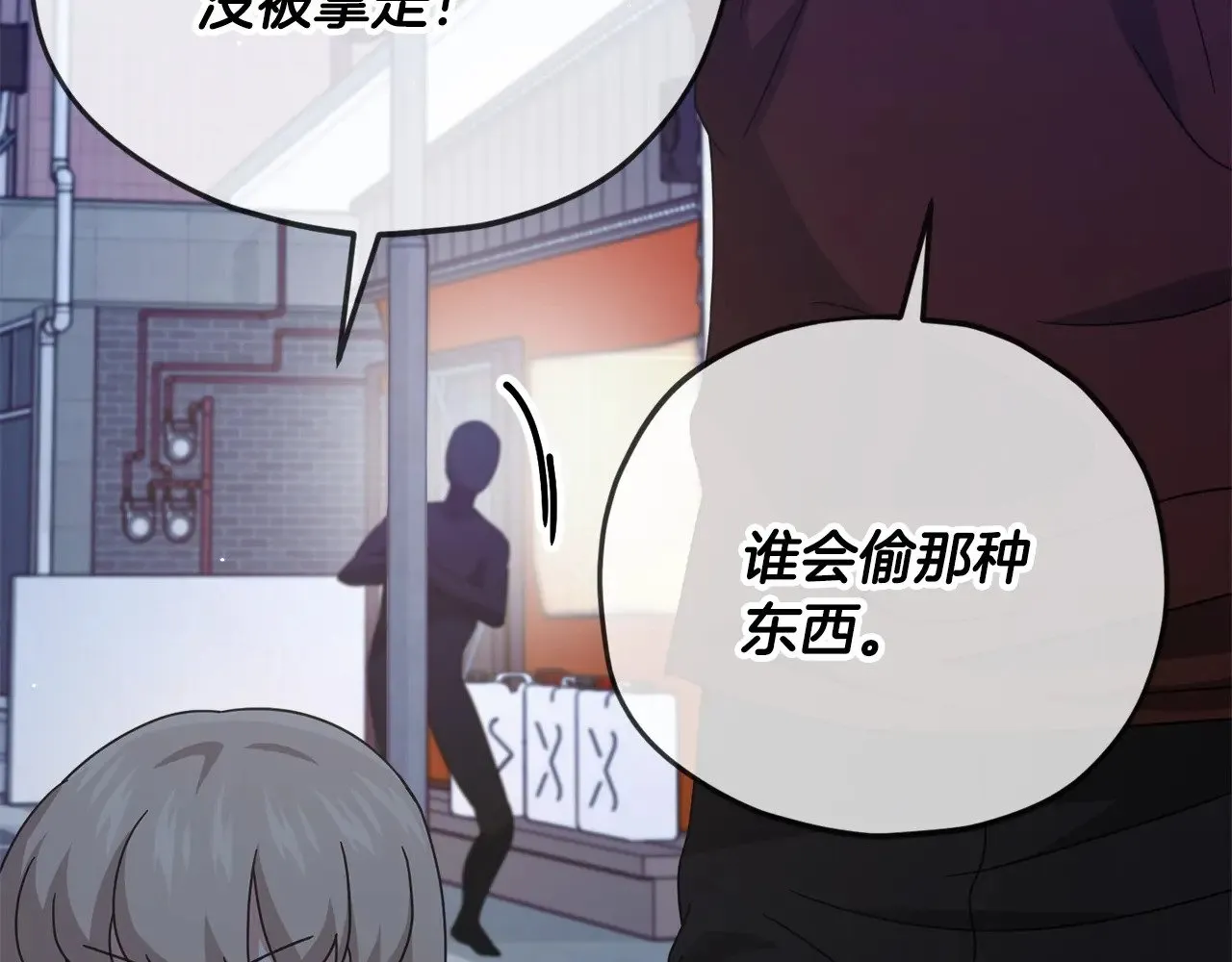 第173话 真正的老大 第146页