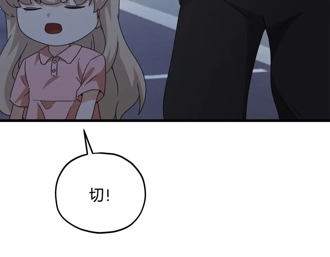 第173话 真正的老大 第147页
