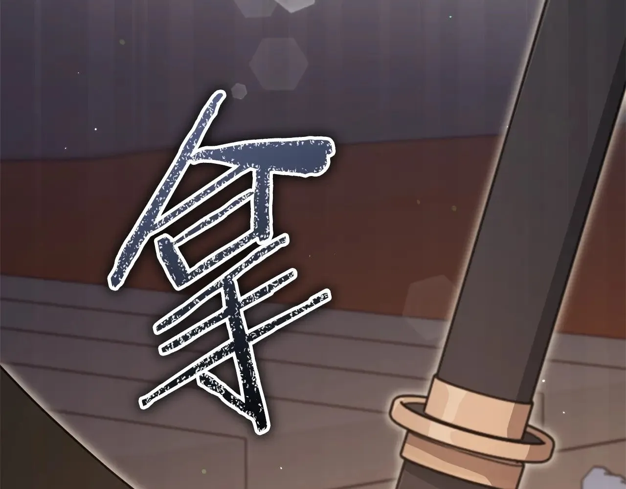 第173话 真正的老大 第150页
