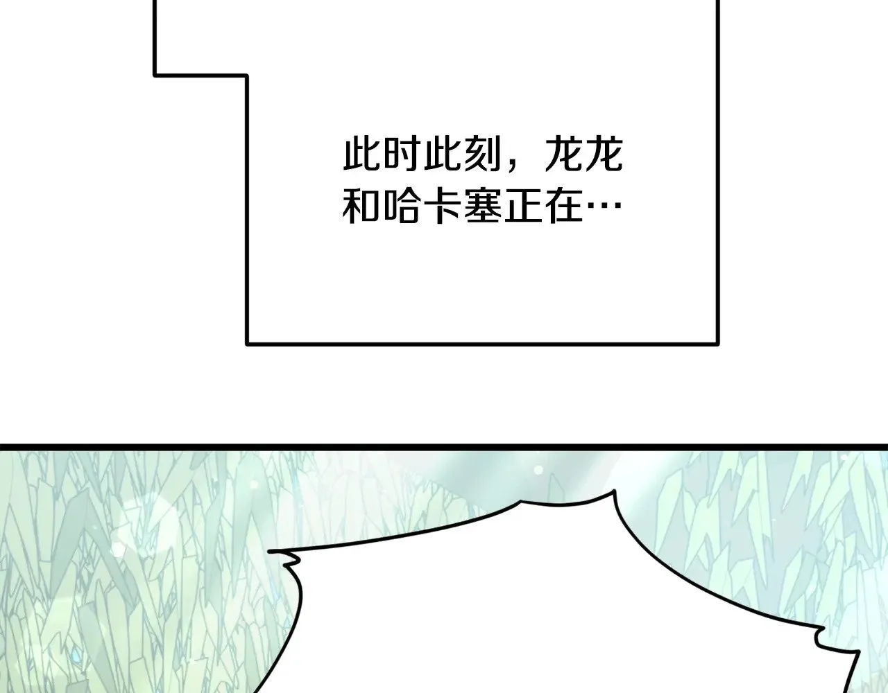 第173话 真正的老大 第154页