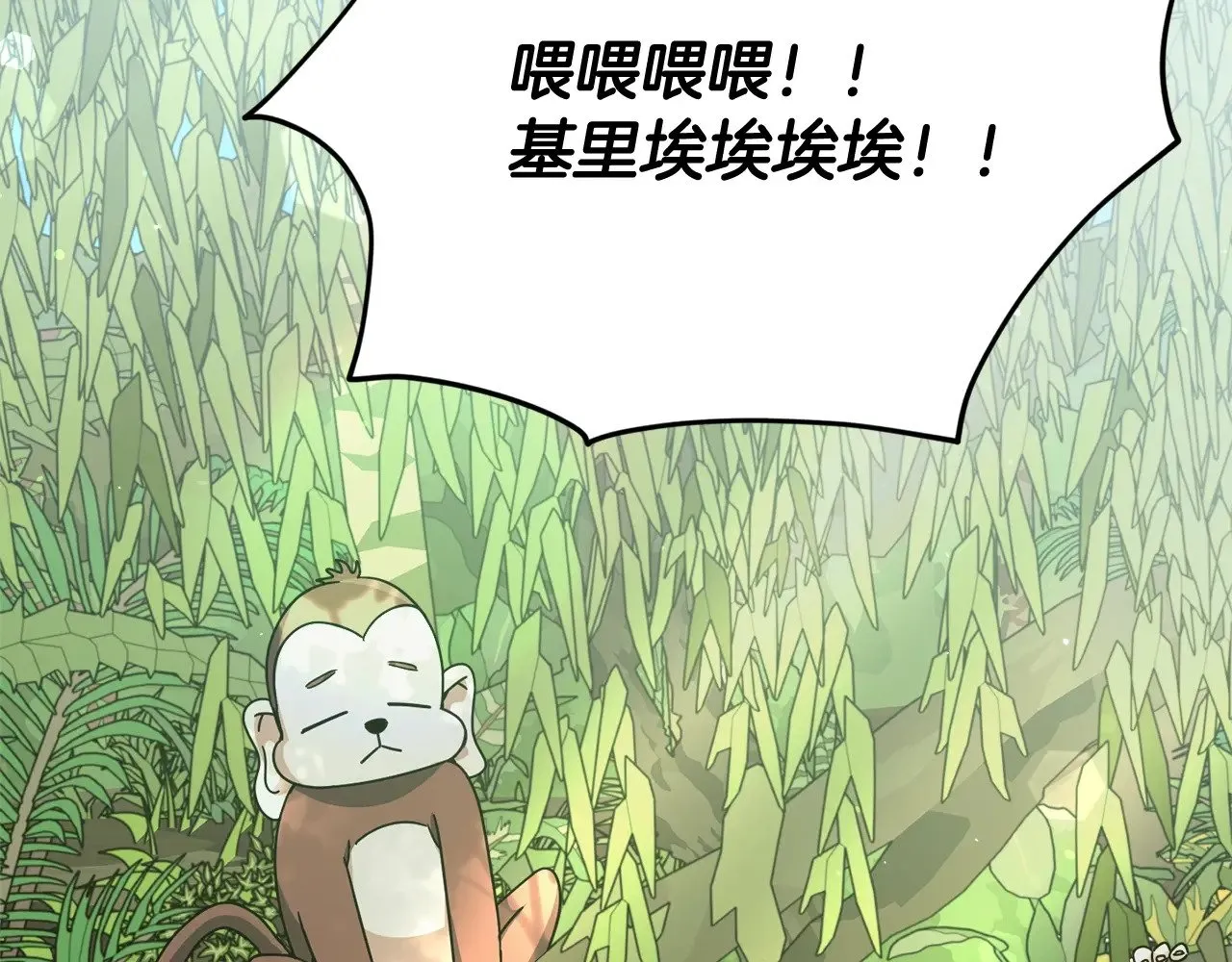 第173话 真正的老大 第155页