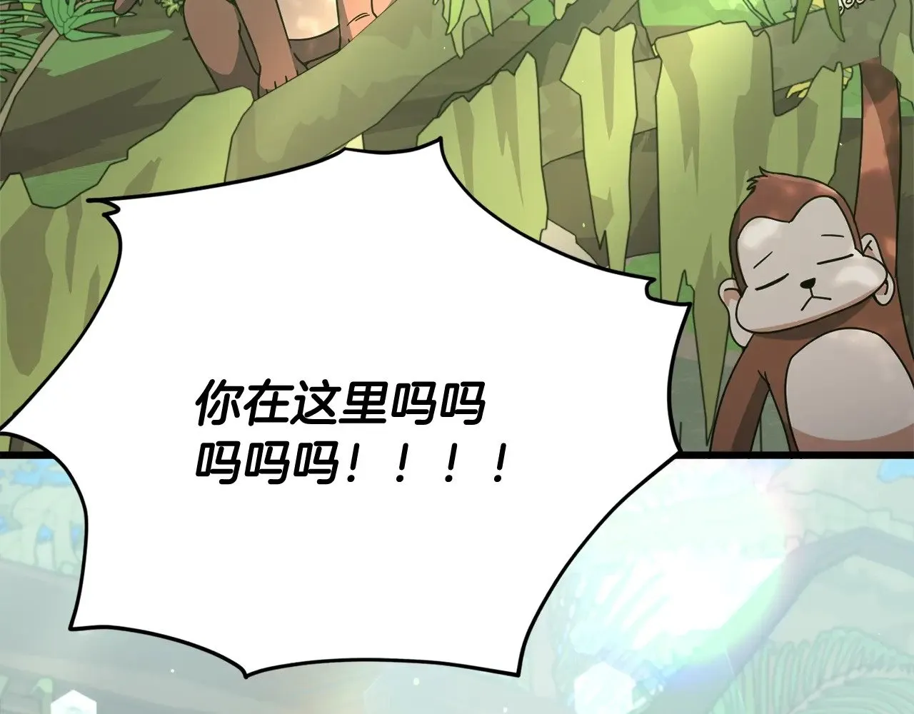 第173话 真正的老大 第156页