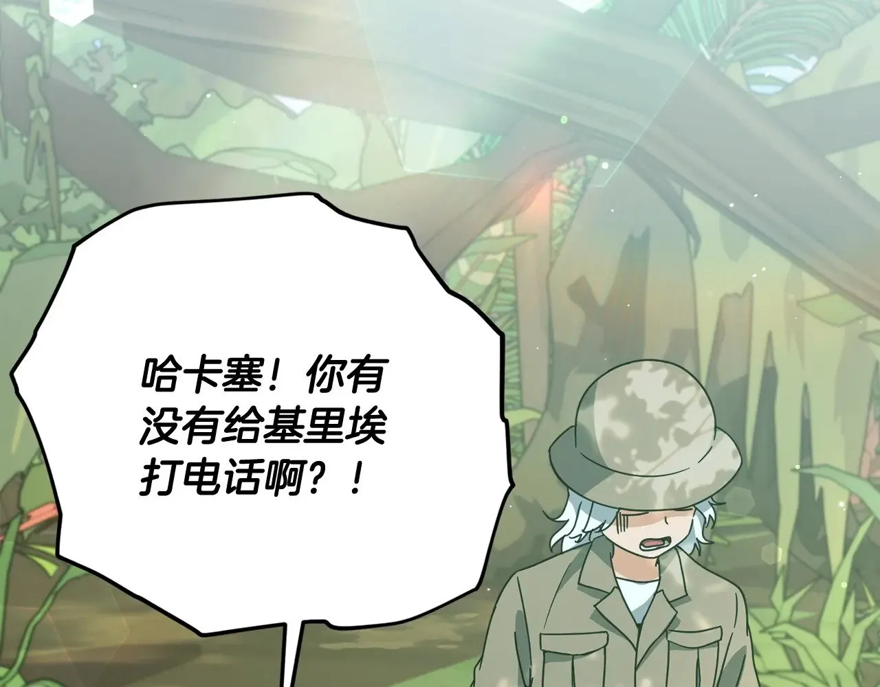 第173话 真正的老大 第157页