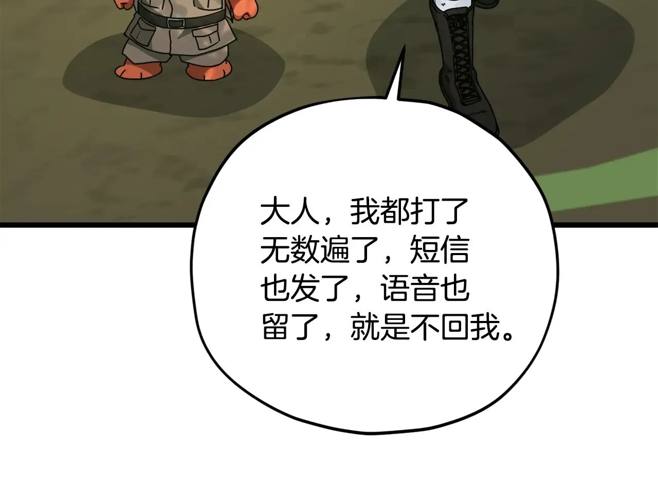 第173话 真正的老大 第159页