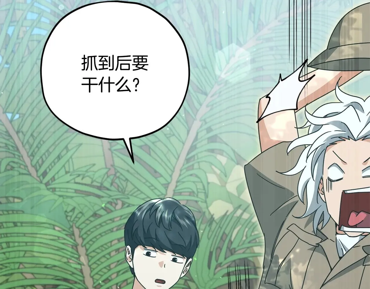 第173话 真正的老大 第162页