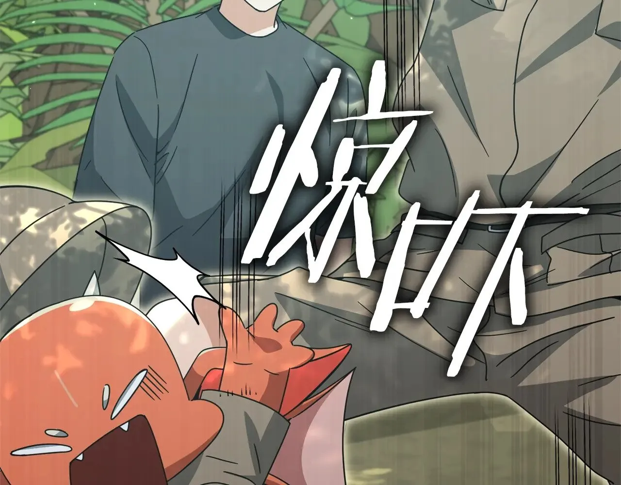第173话 真正的老大 第163页
