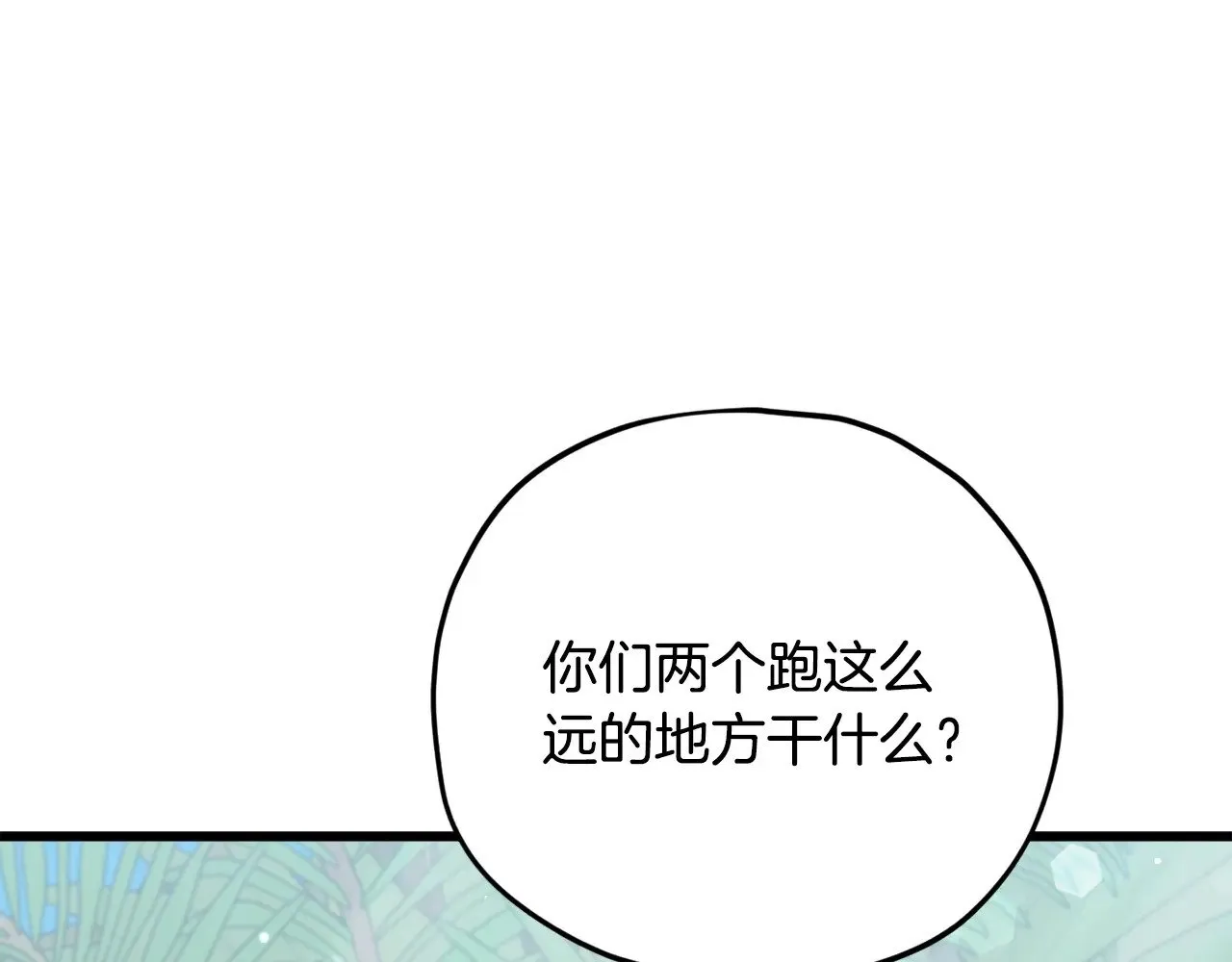 第173话 真正的老大 第165页