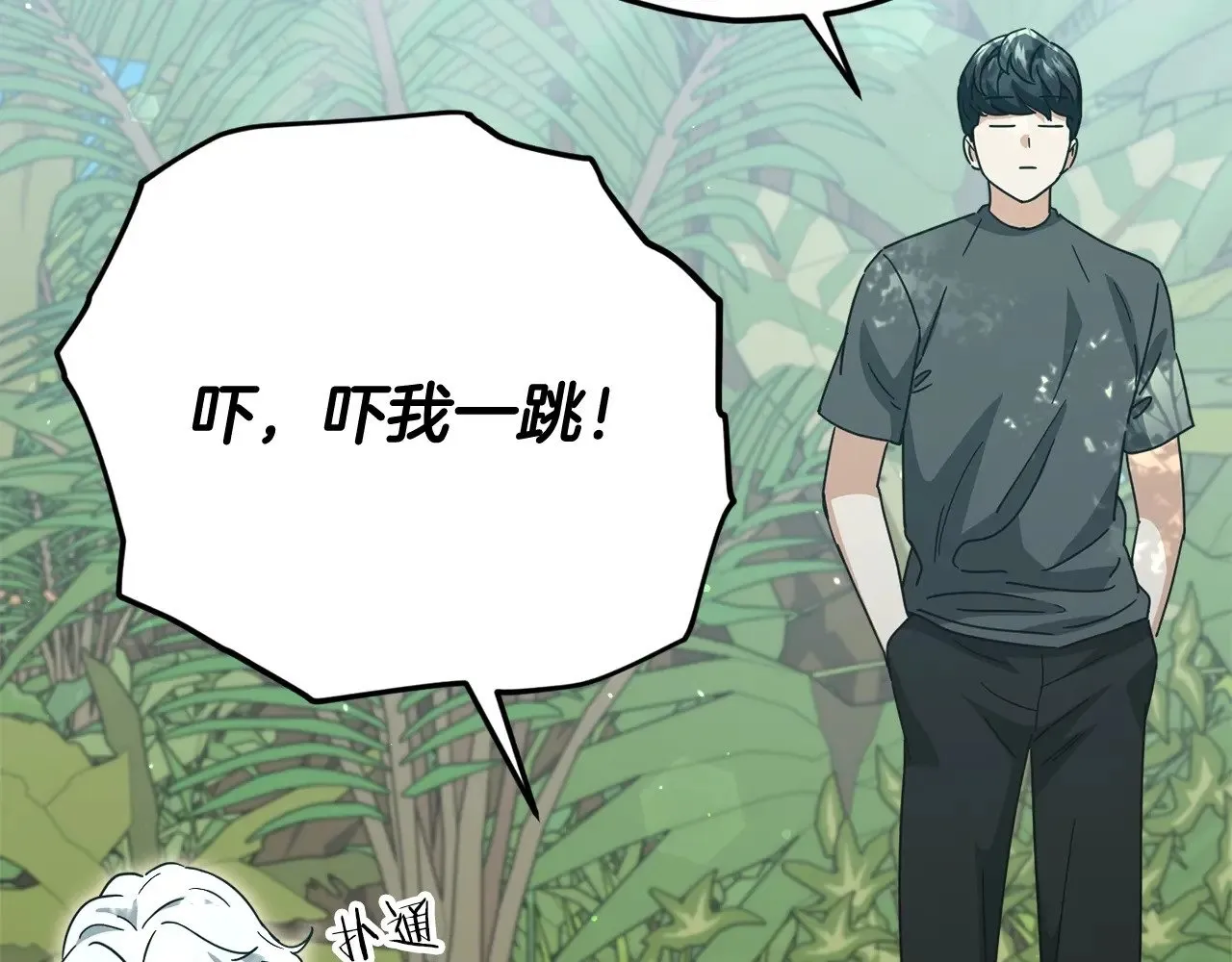 第173话 真正的老大 第166页