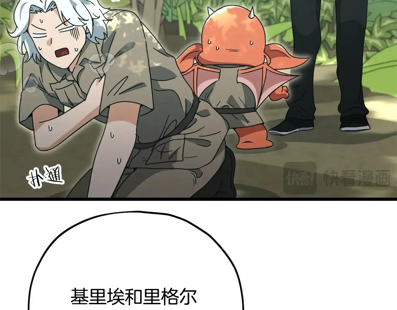 第173话 真正的老大 第167页