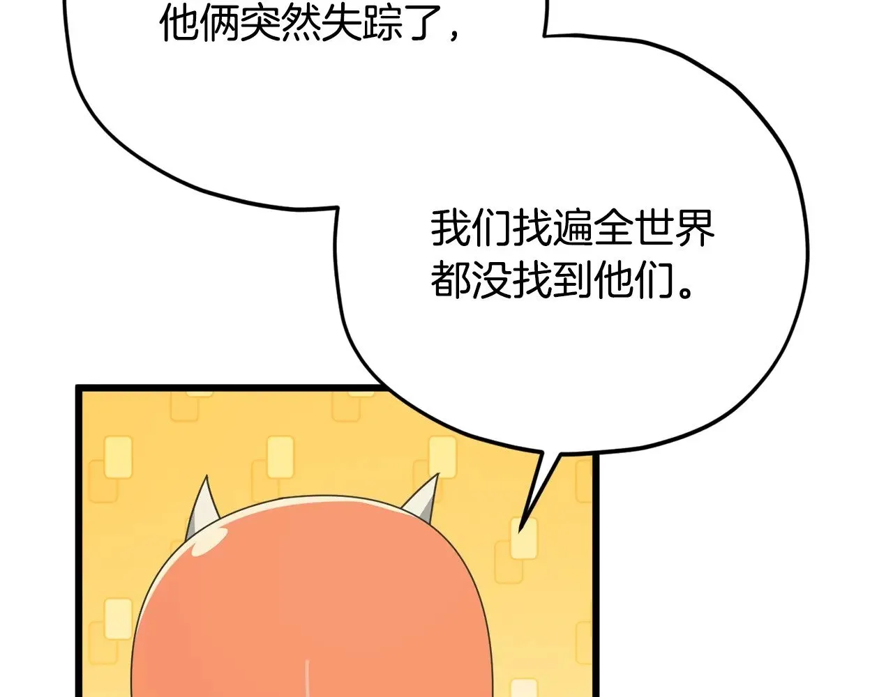第173话 真正的老大 第168页
