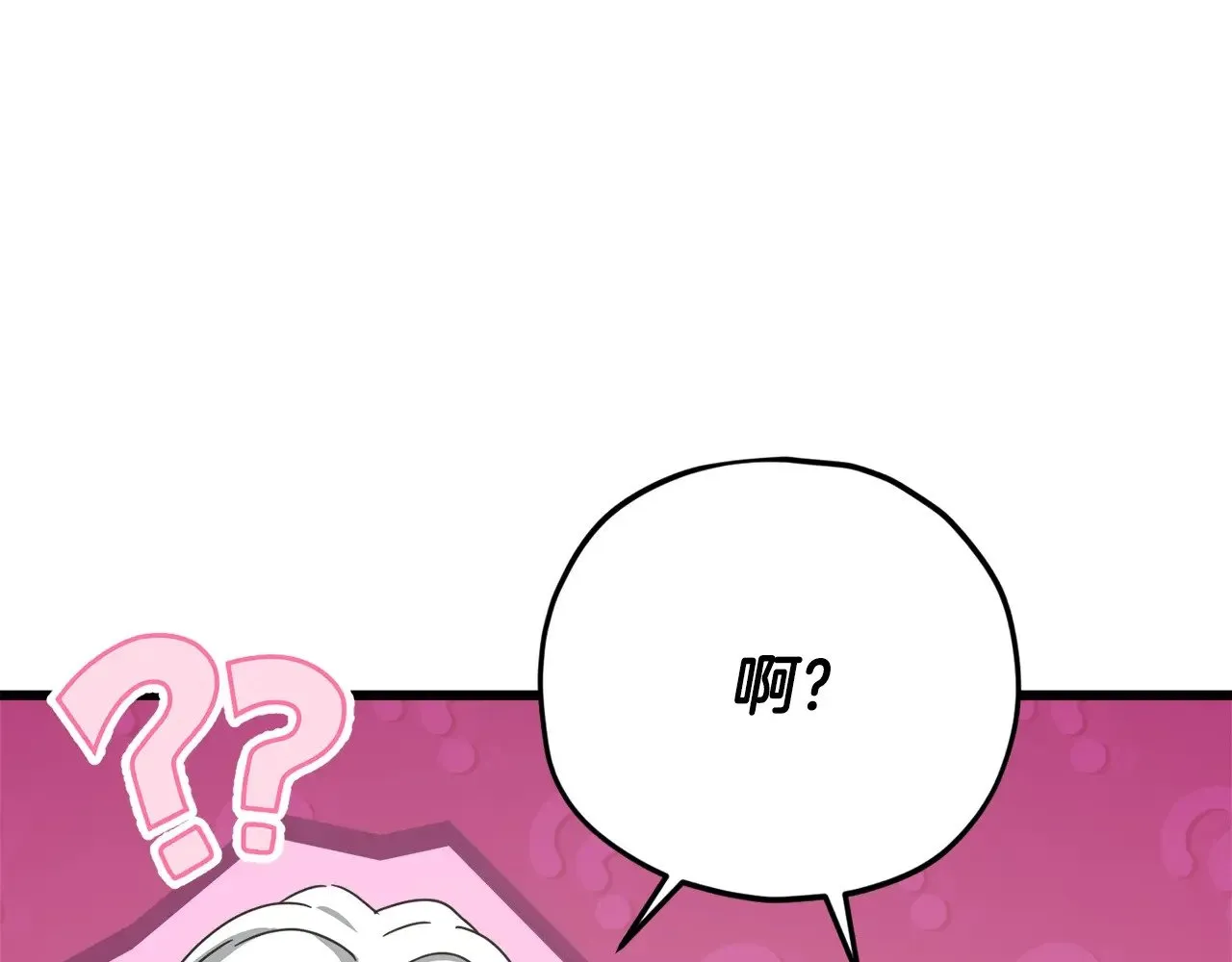 第173话 真正的老大 第172页