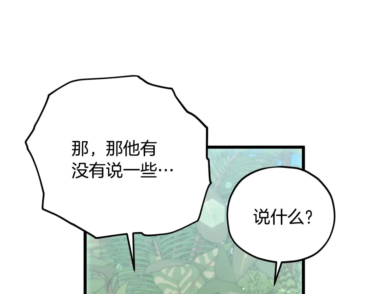 第173话 真正的老大 第177页