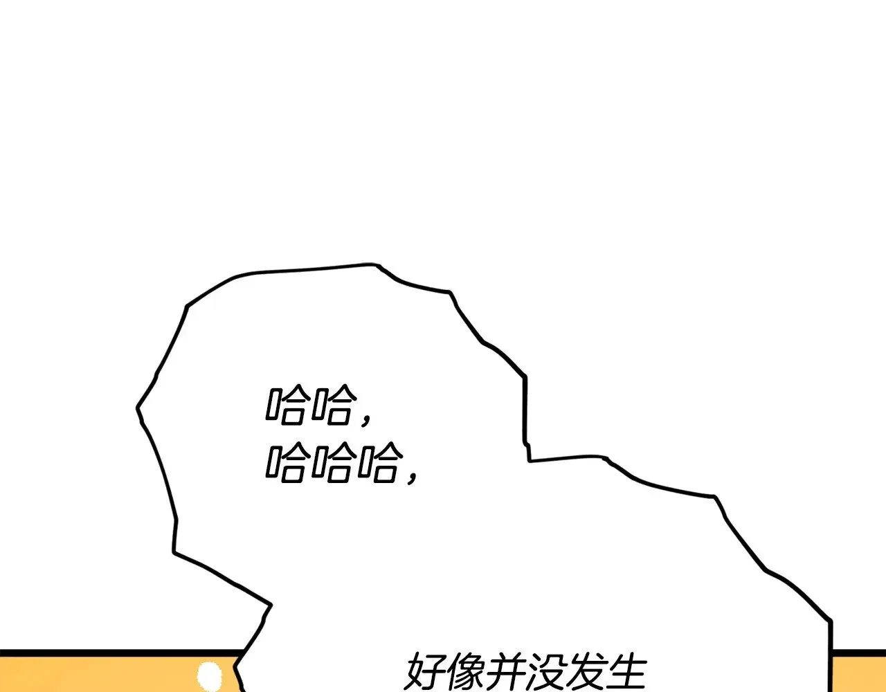 第173话 真正的老大 第180页