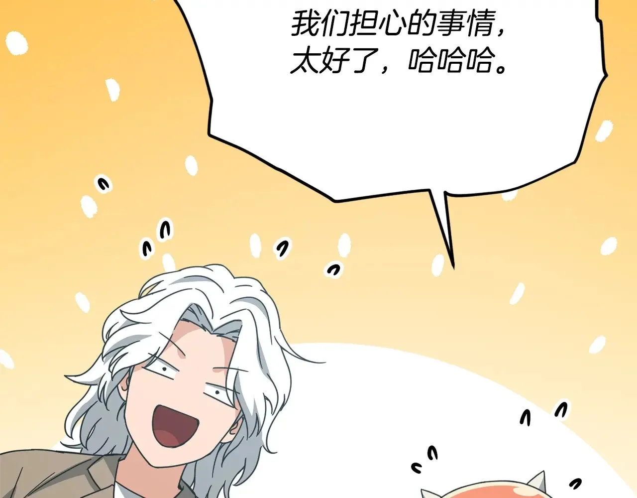 第173话 真正的老大 第181页