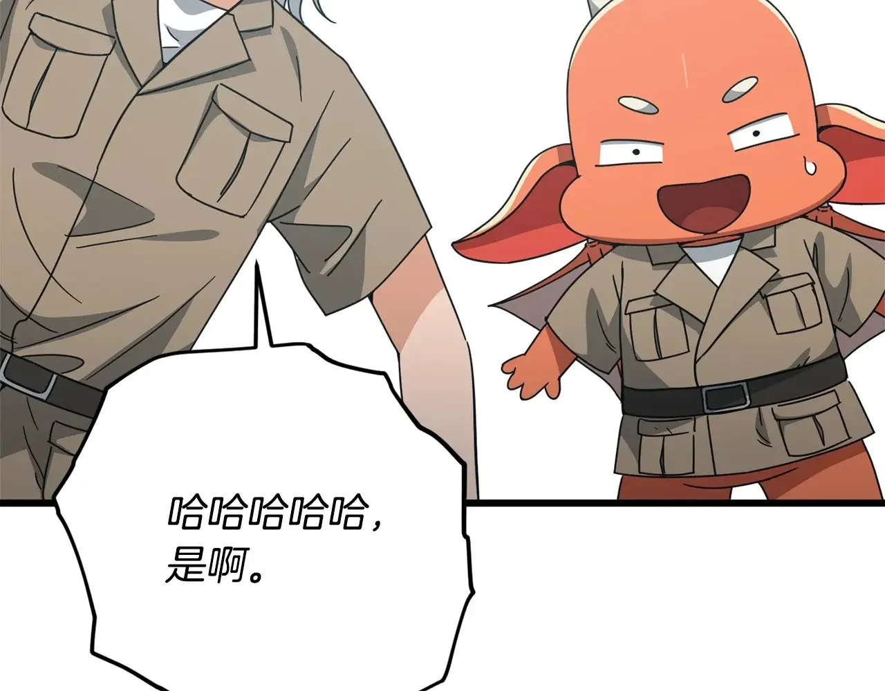 第173话 真正的老大 第182页
