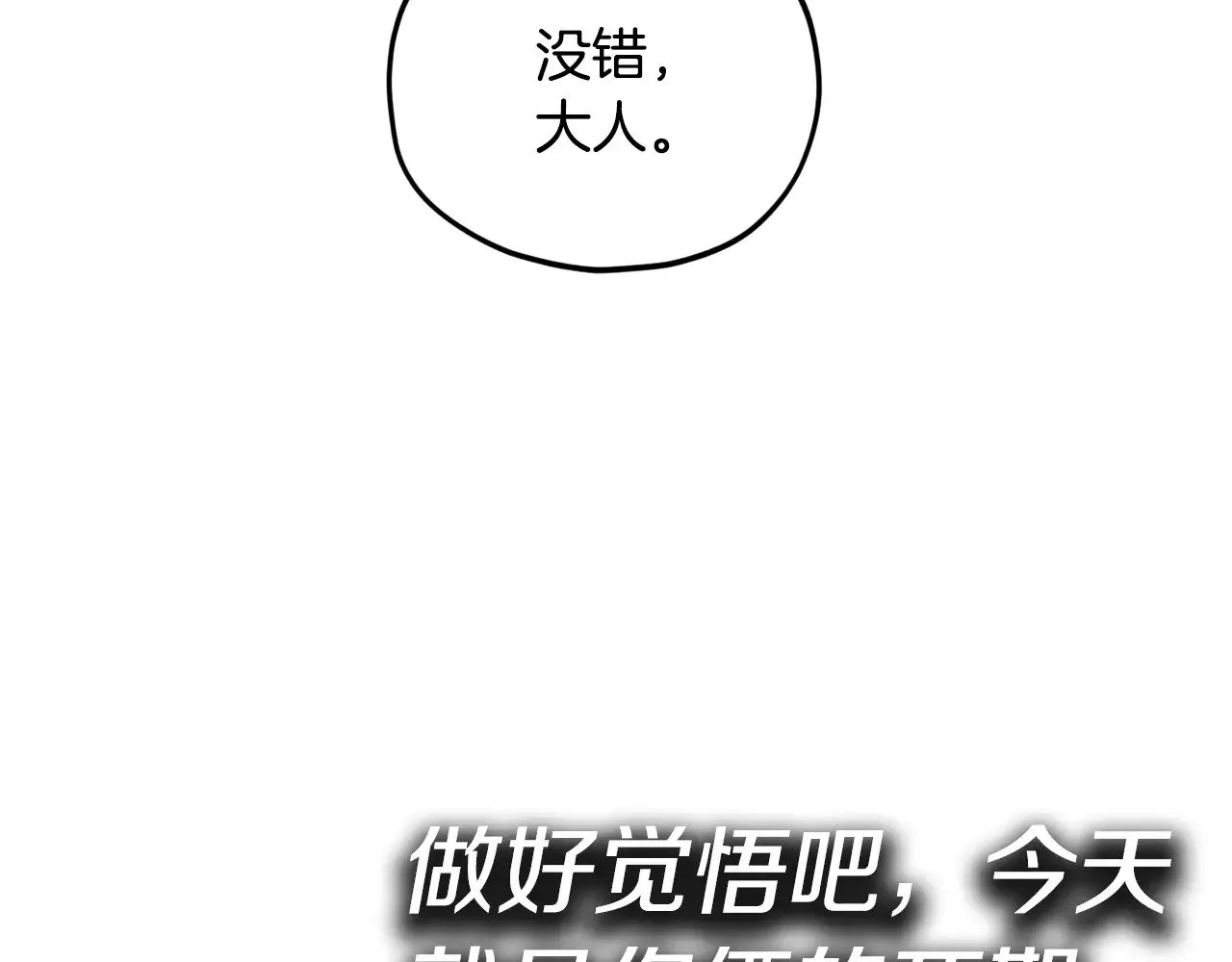 第173话 真正的老大 第186页