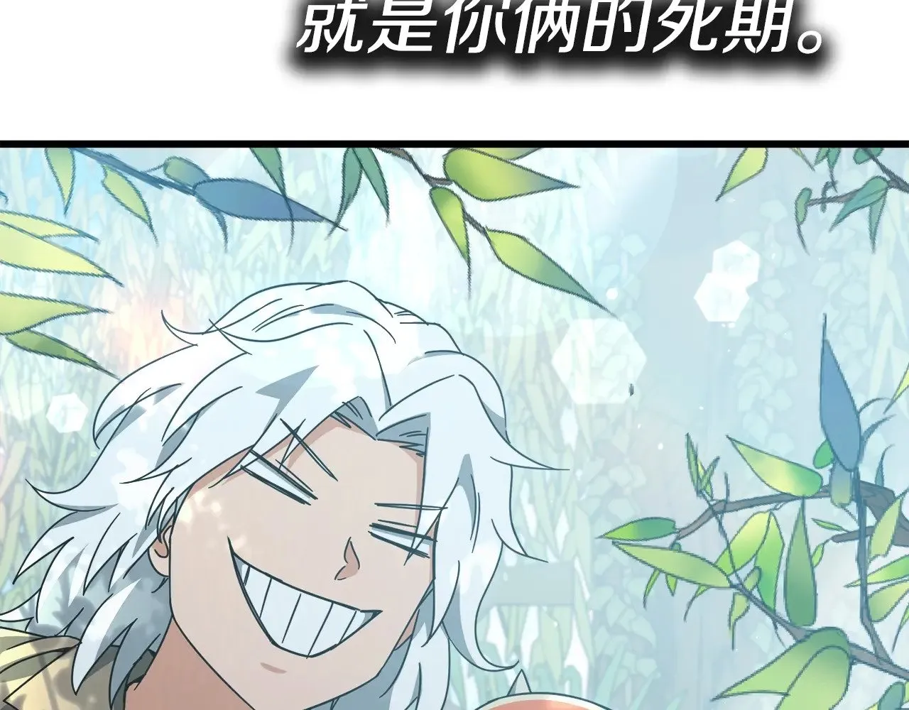 第173话 真正的老大 第187页