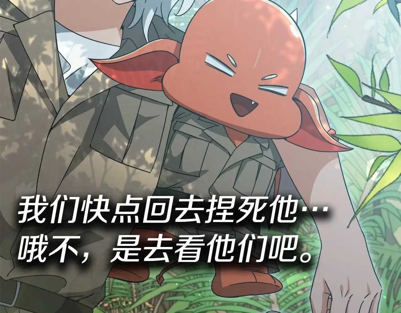 第173话 真正的老大 第188页