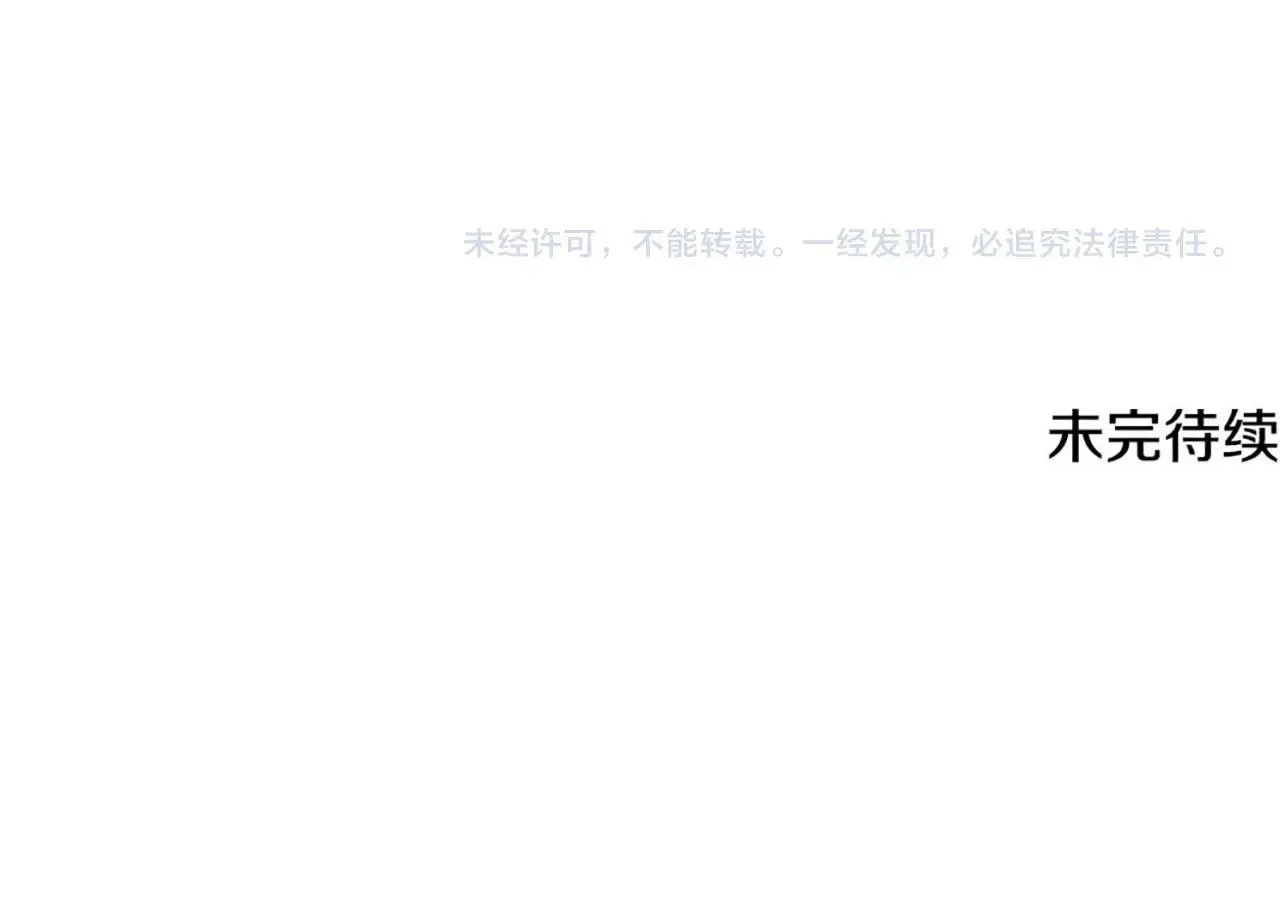 第173话 真正的老大 第191页