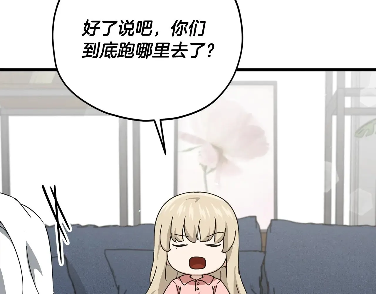 第174话 大难临头 第2页