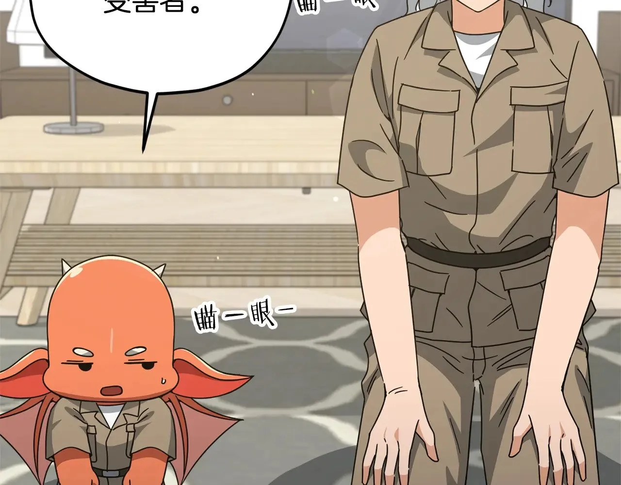 第174话 大难临头 第6页
