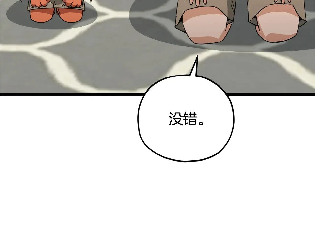 第174话 大难临头 第7页