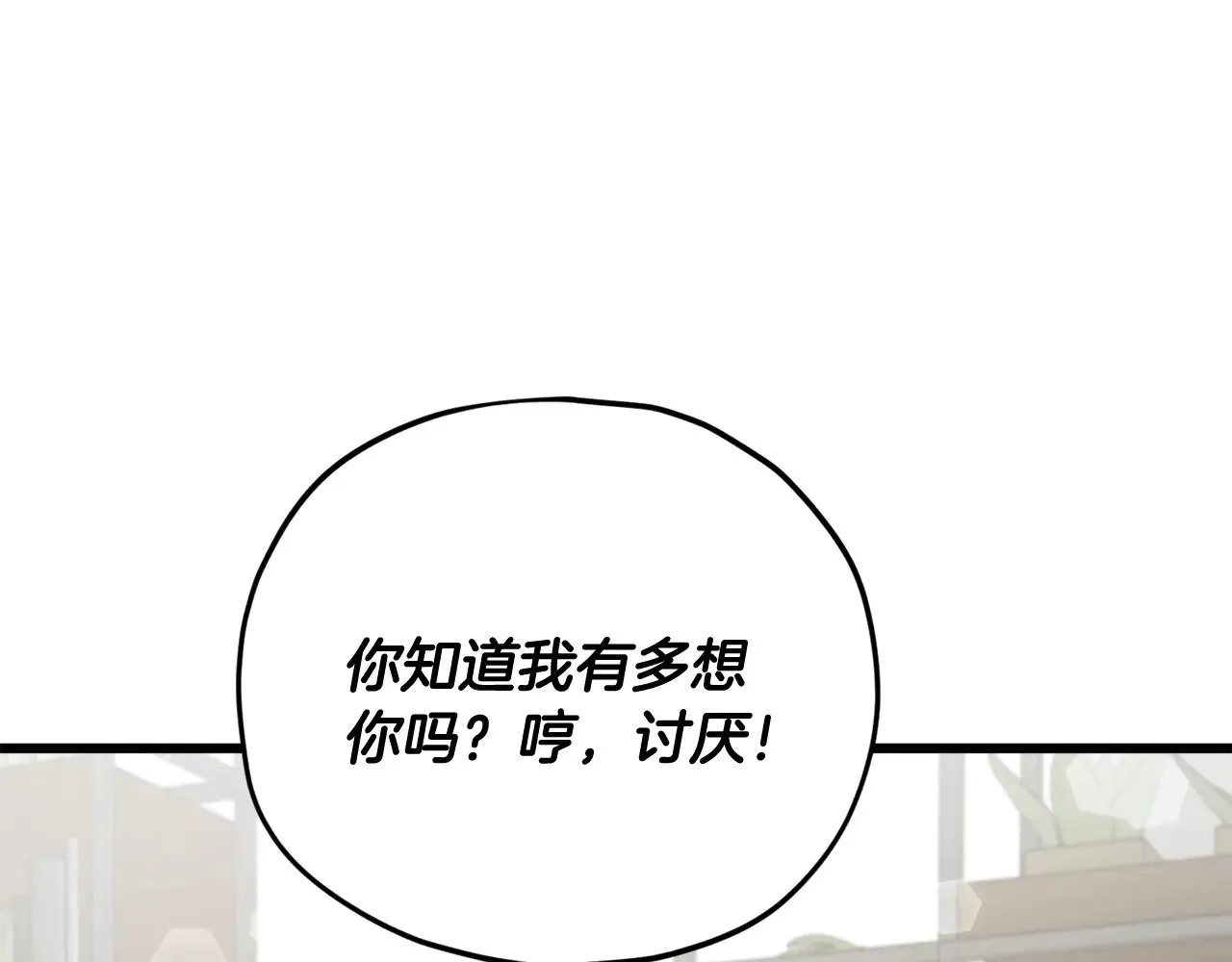 第174话 大难临头 第8页