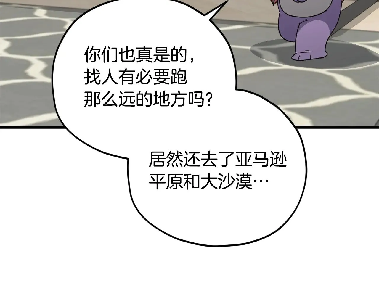 第174话 大难临头 第10页