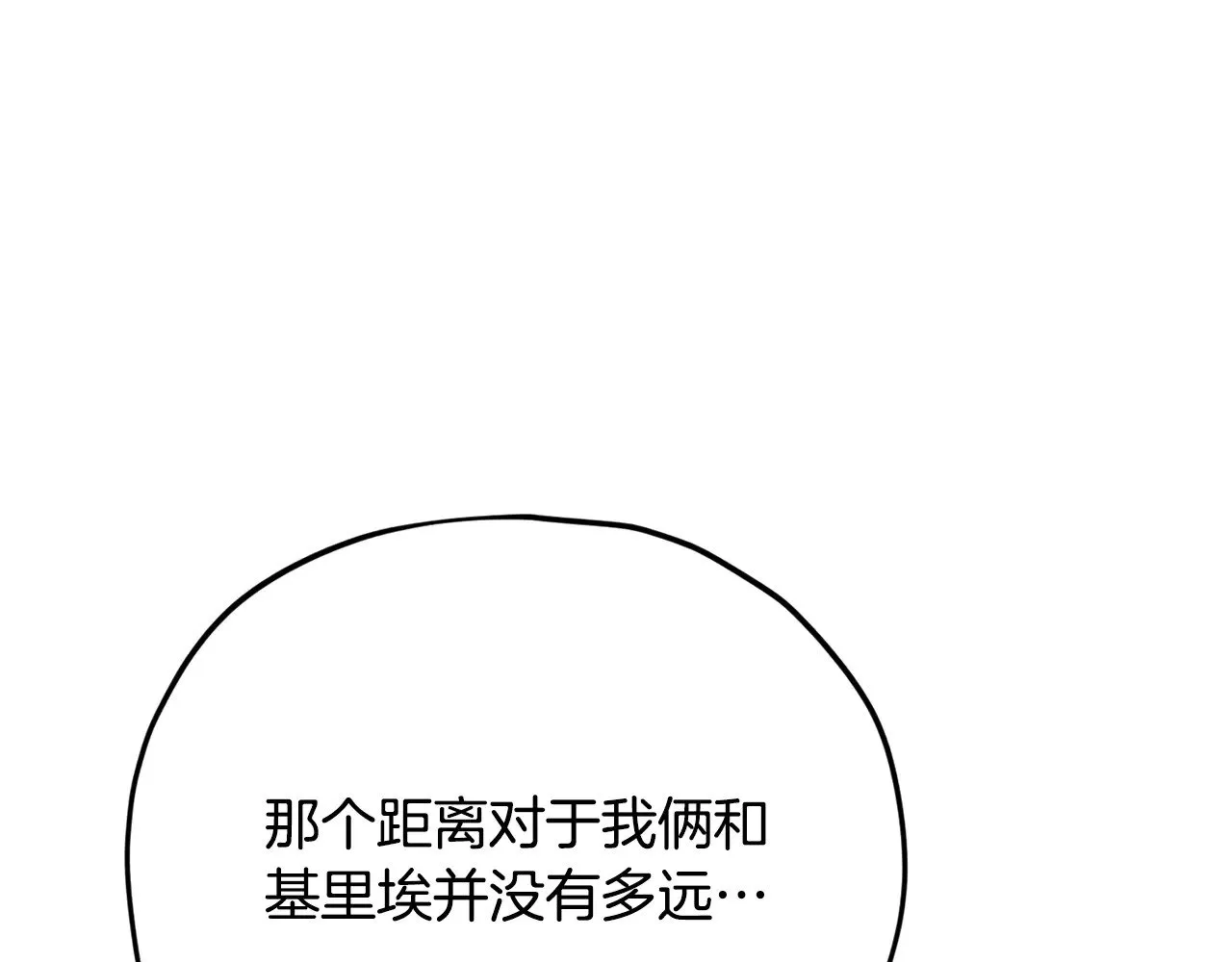 第174话 大难临头 第11页