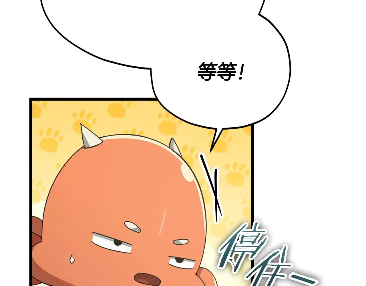 第174话 大难临头 第12页