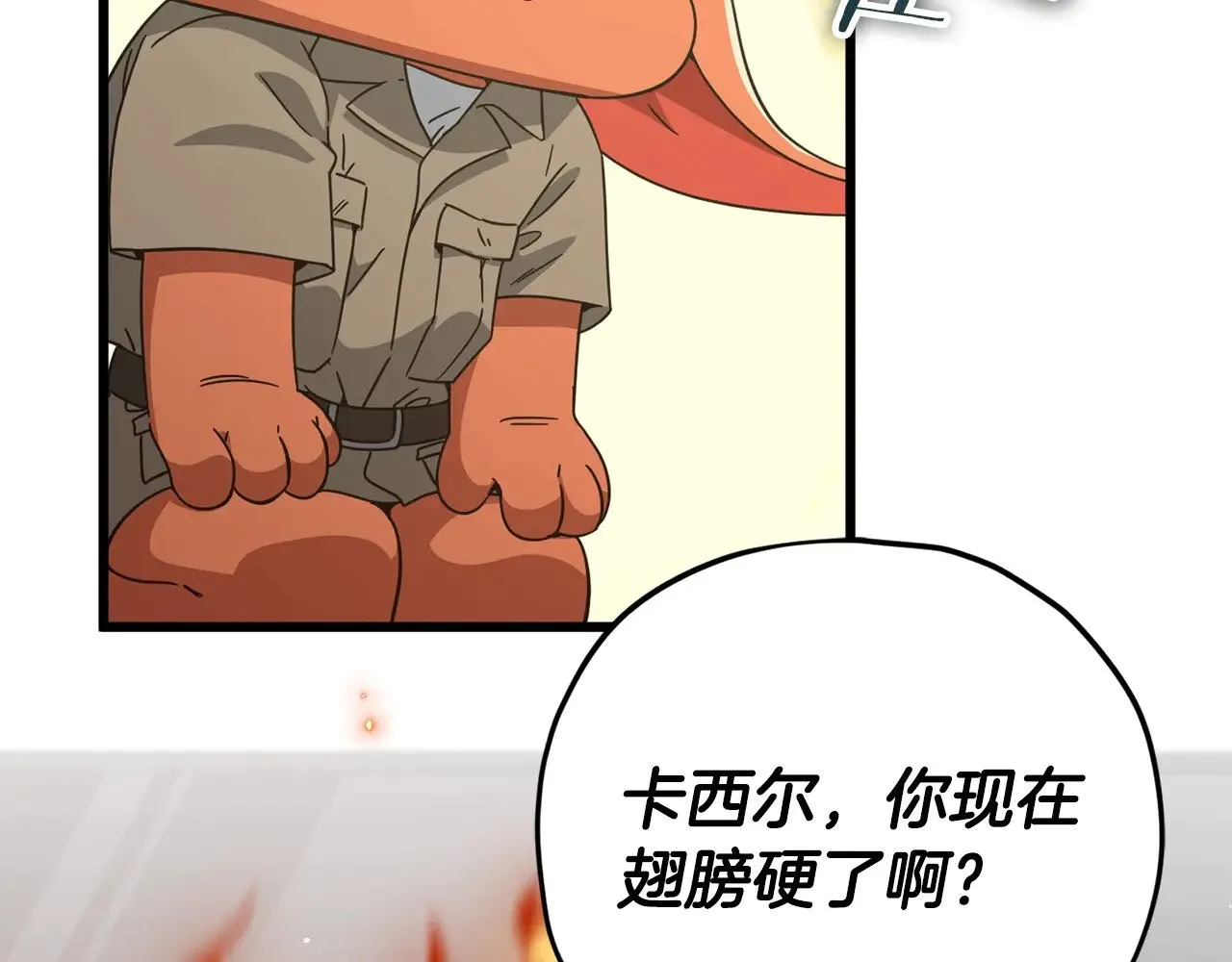 第174话 大难临头 第13页