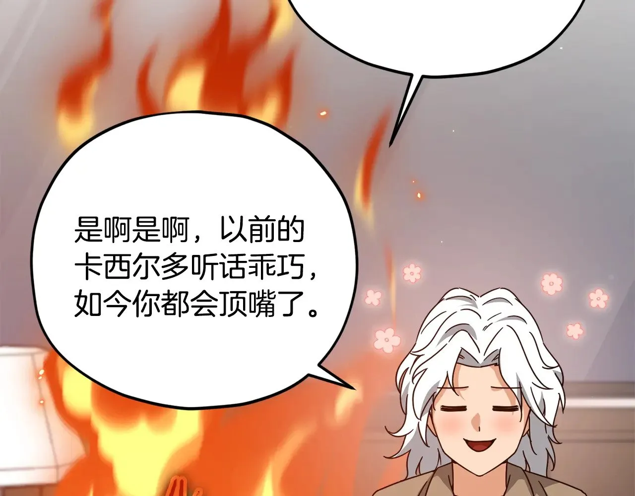 第174话 大难临头 第14页