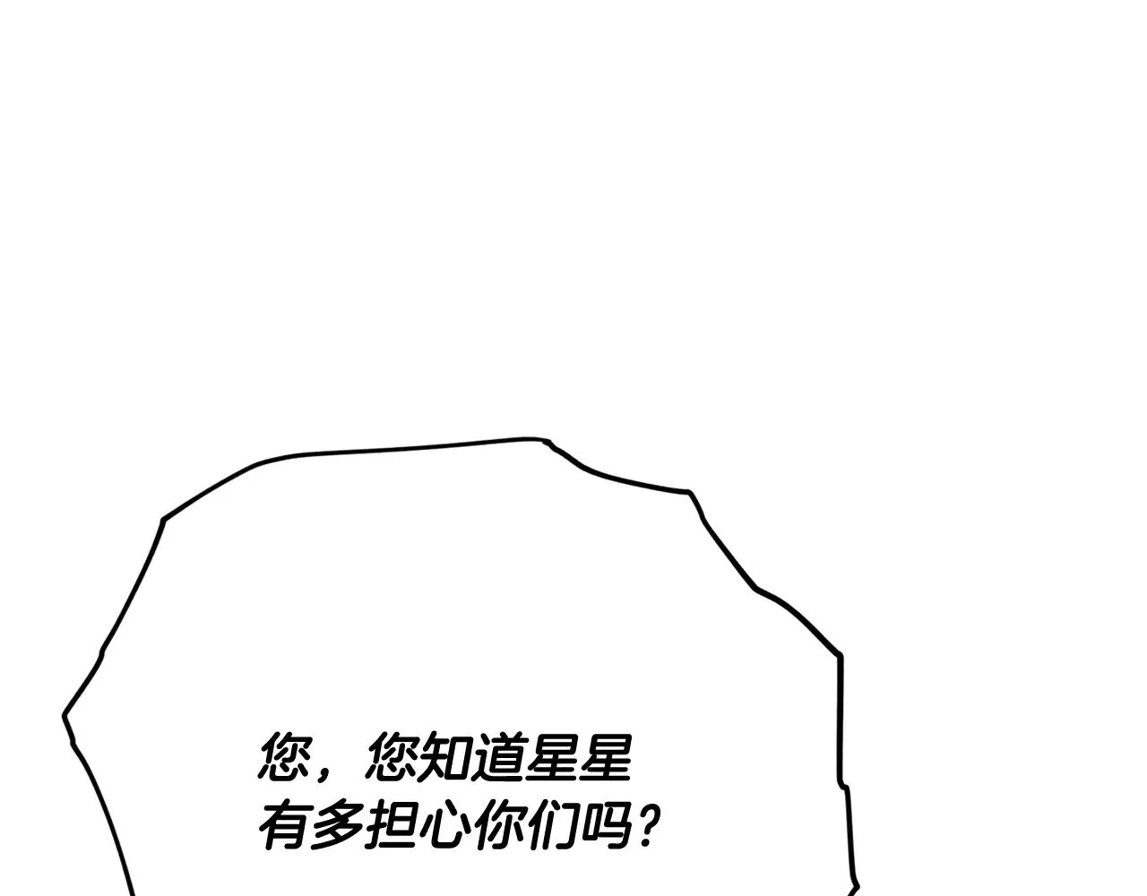 第174话 大难临头 第18页