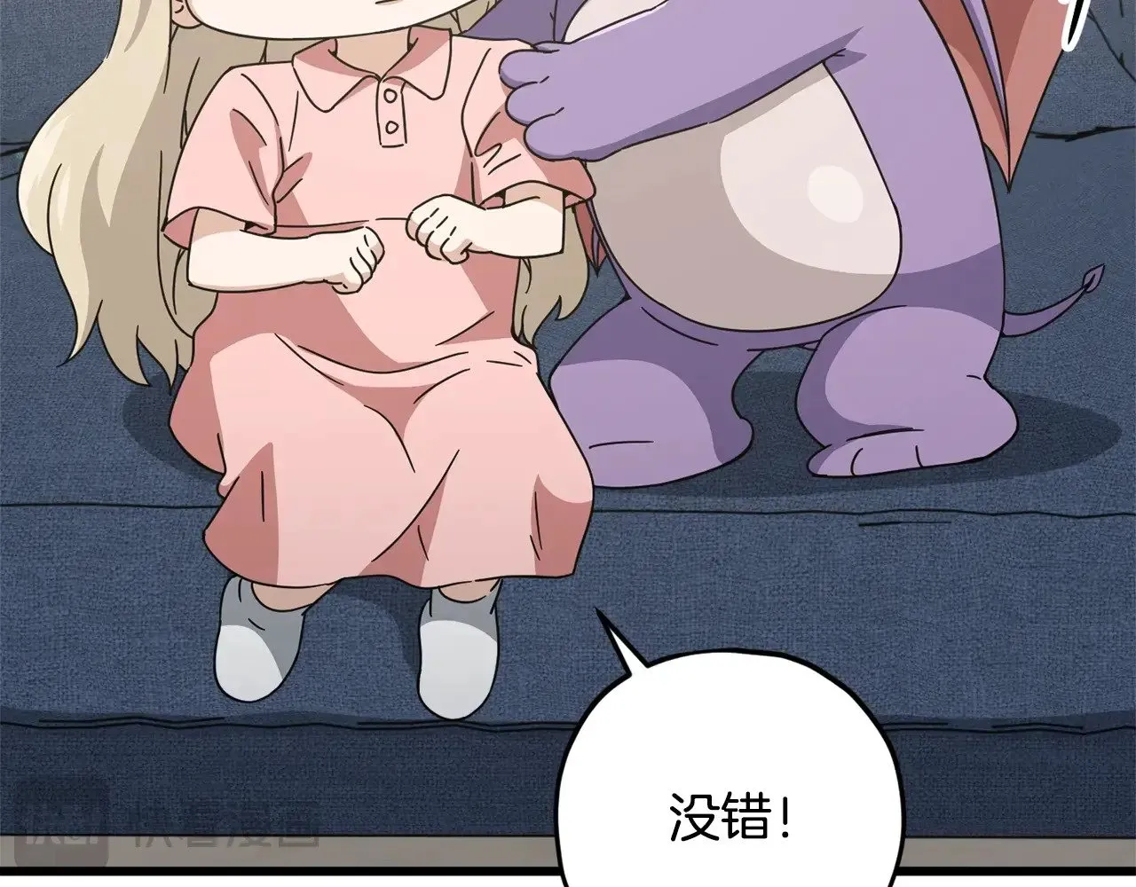 第174话 大难临头 第20页
